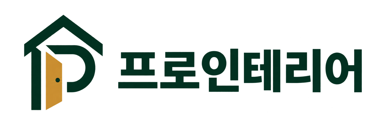 프로인테리어